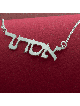Collier de nom hébreu argenté mince simple, collier de nom en argent sterling