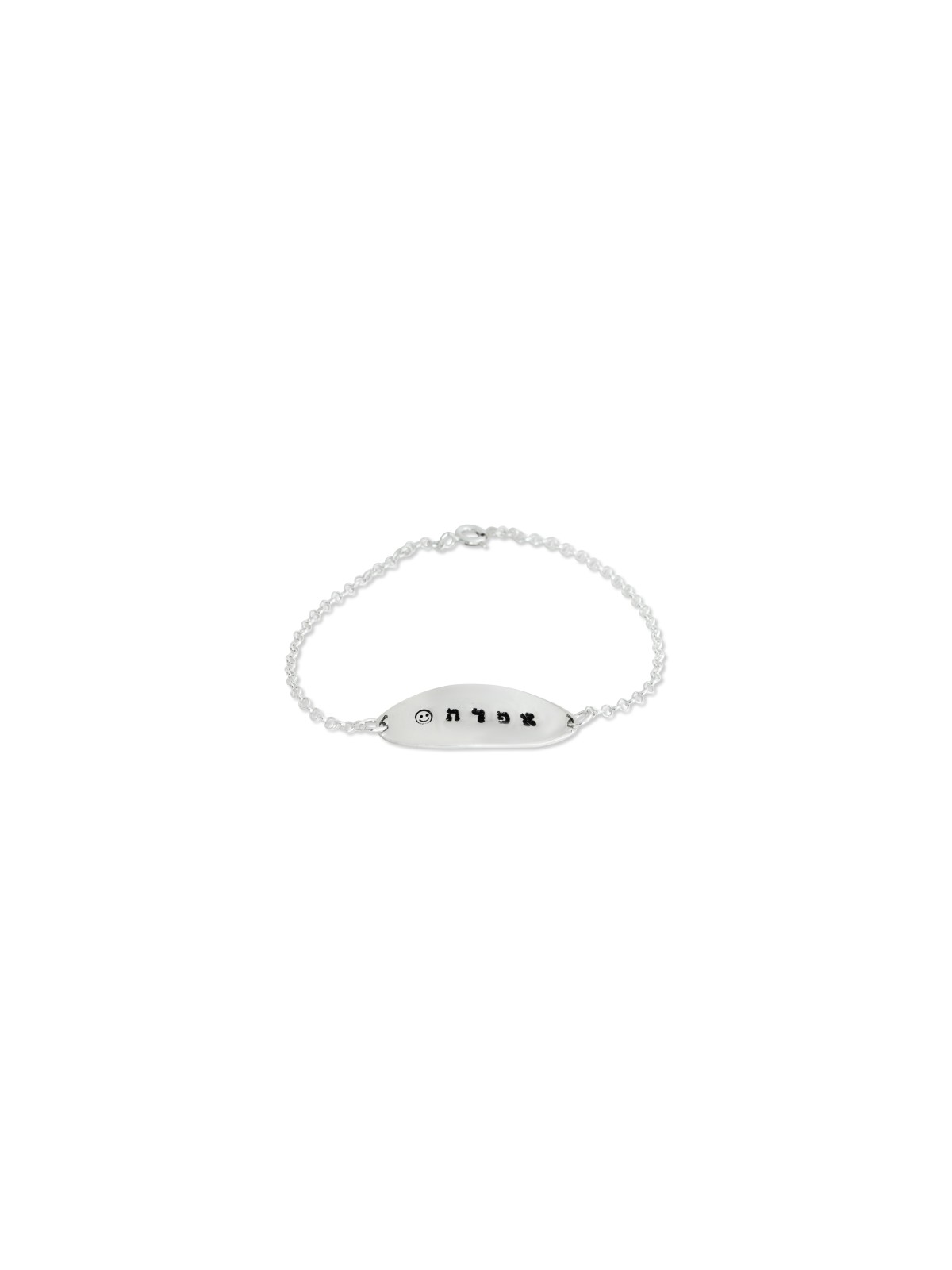 Bracelet plaque de forme ovale avec nom hébreu et S , Cadeaux Tu B'Av , I
