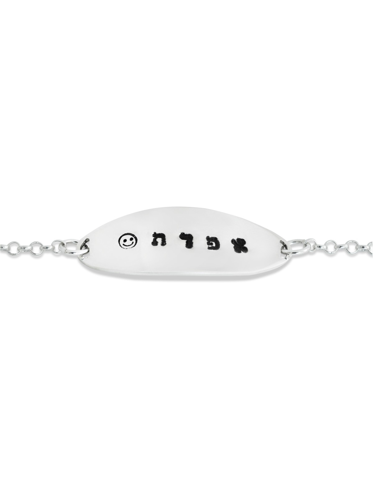 Bracelet plaque de forme ovale avec nom hébreu et S , Cadeaux Tu B'Av , I