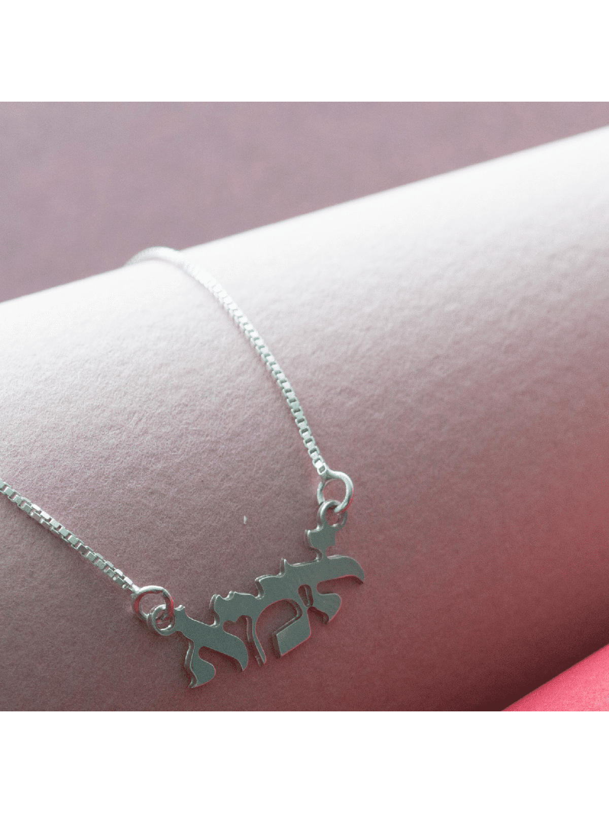 Classic Hebrew Mother Silver Bracelet , Tu B'Av Gifts , Israeli Judaic