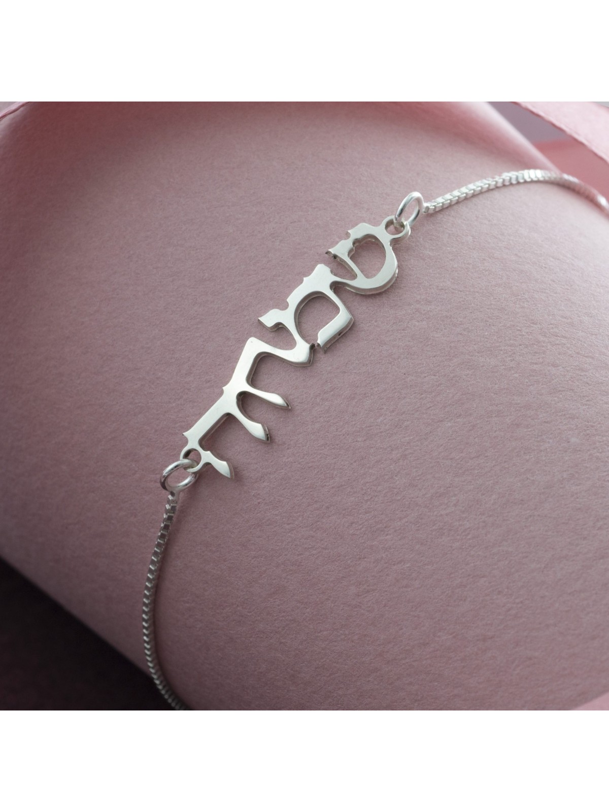 Curvy Hebrew Silver Bracelet with Happiness Letter , Tu B'Av Gifts , I