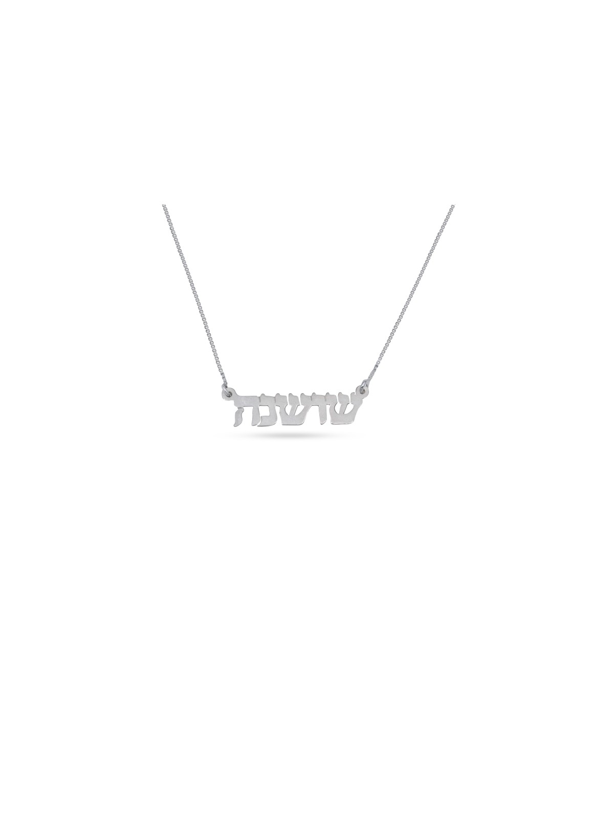 Collier personnalisé élégant en argent sterling, cadeaux Tu B'Av, Israël
