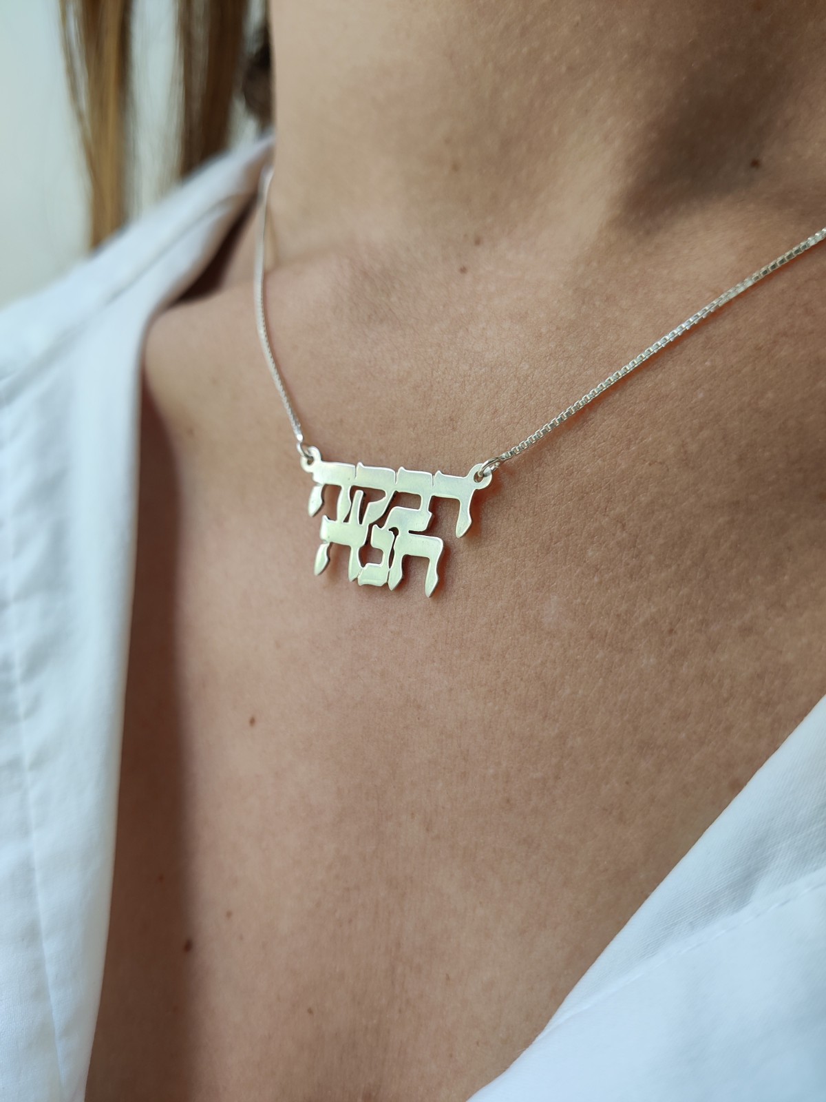Collier en argent classique avec nom hébreu complet, cadeaux Tu B'Av, Jud israélien