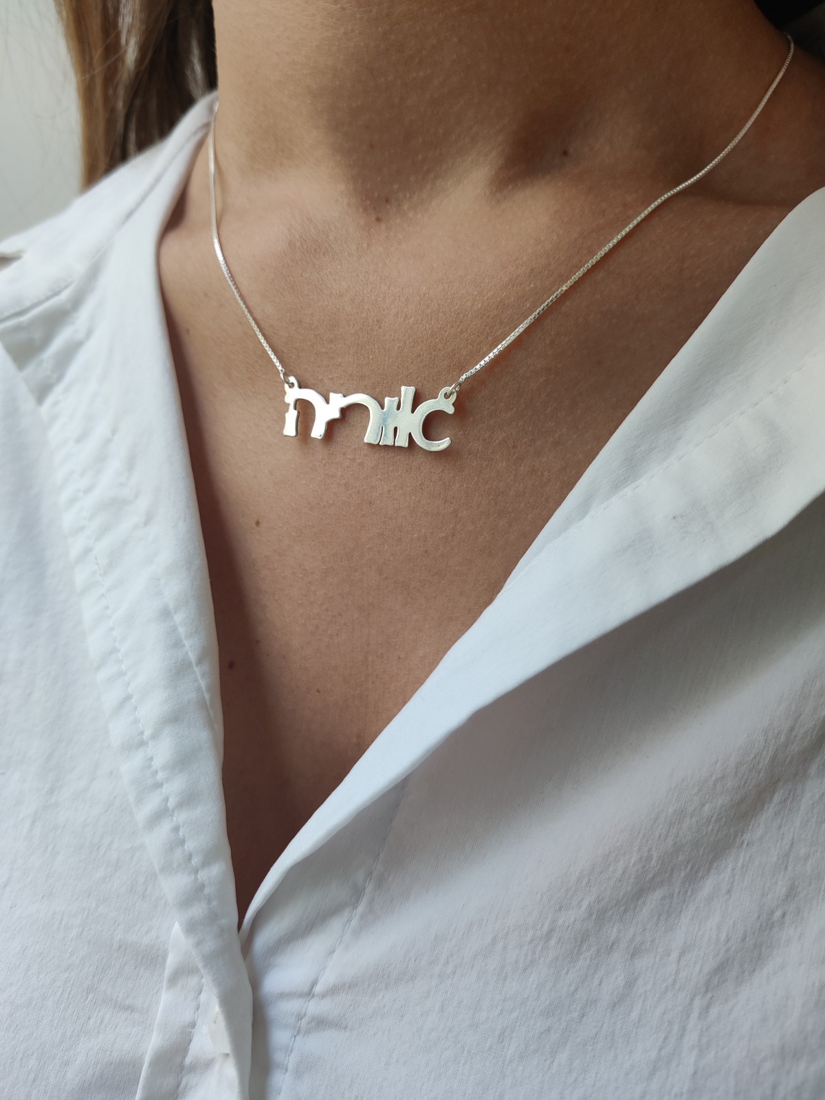 Charmant collier d’argent hébreu cursif, cadeaux Tu B’Av, Juda israélien