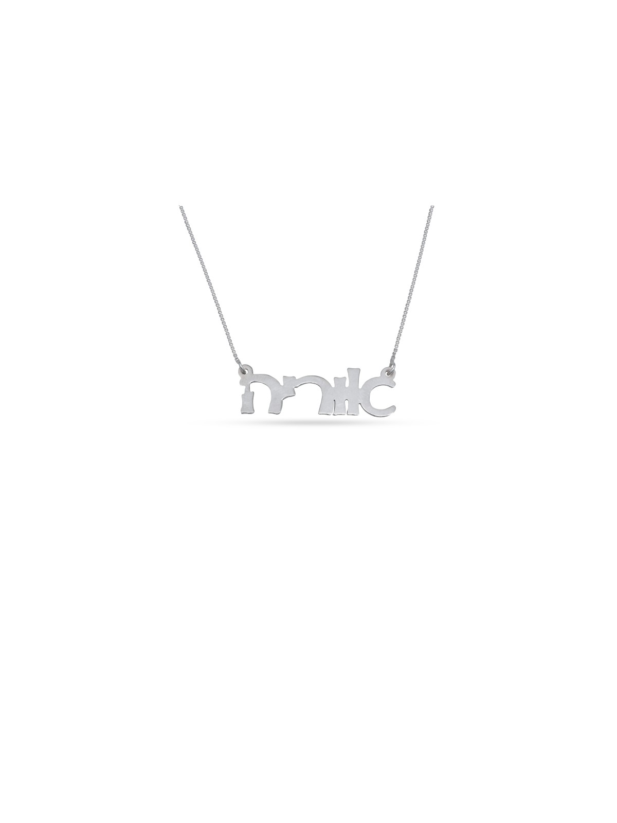 Charmant collier d’argent hébreu cursif, cadeaux Tu B’Av, Juda israélien