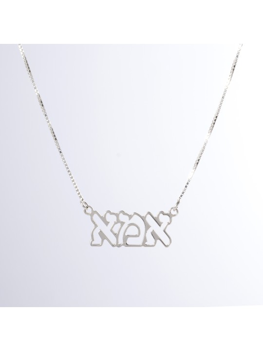 Cut-Out Hebrew Mother Silver Necklace , Sterling Silver Family Necklac