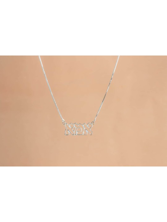 Collier en argent mère hébraïque découpée, collier familial en argent sterling