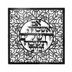 Dorit Judaica Wall Plaque Oriental Desi... | Floating Letters by Dorit