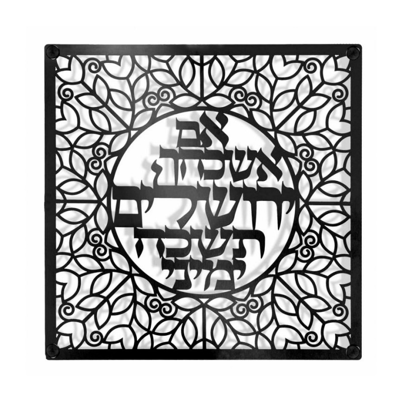 Dorit Judaica Wall Plaque Oriental Desi... | Floating Letters by Dorit