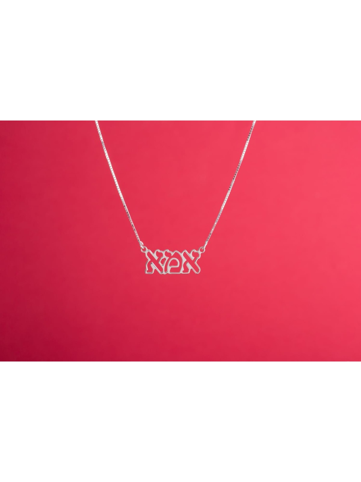 Collier en argent mère hébraïque découpée, collier familial en argent sterling