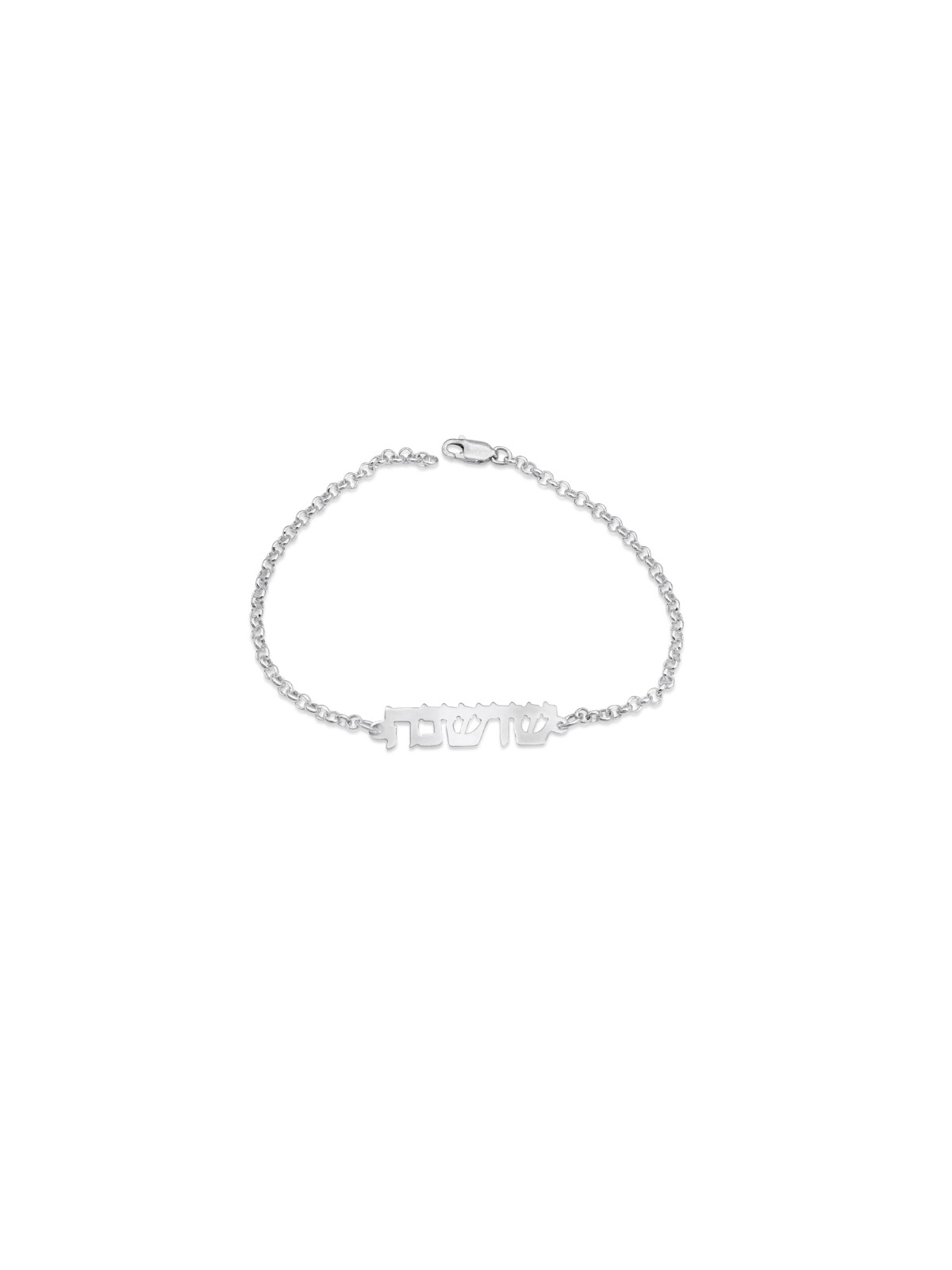 Élégant bracelet en argent avec nom hébreu, cadeaux Tu B'Av, Judaica israélien