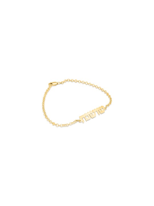 Élégant bracelet en argent avec nom hébreu, cadeaux Tu B'Av, Judaica israélien