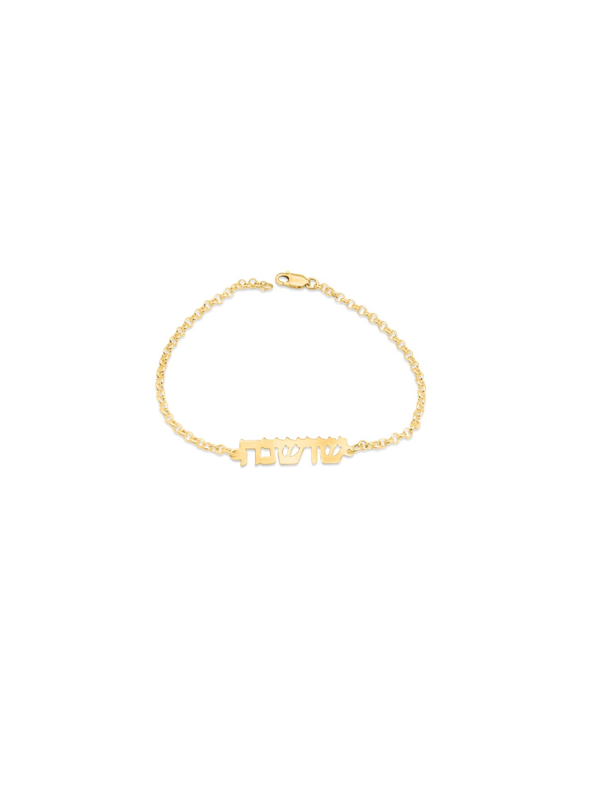 Élégant bracelet en argent avec nom hébreu, cadeaux Tu B'Av, Judaica israélien
