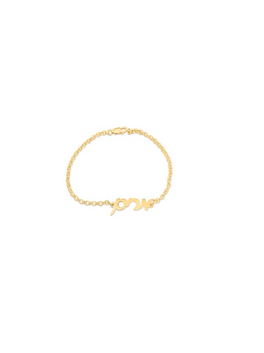 Bracelet en argent avec nom cursif hébreu, cadeaux Tu B'Av, Judaica israélien