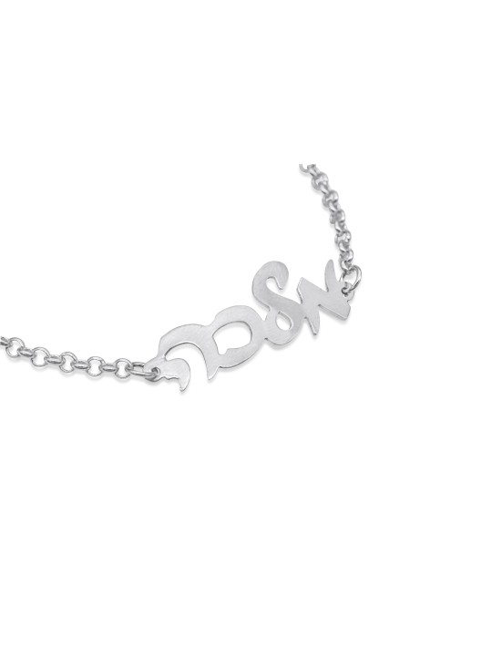 Hand Writing Personalized Hebrew Name Silver Brace , Tu B'Av Gifts , I