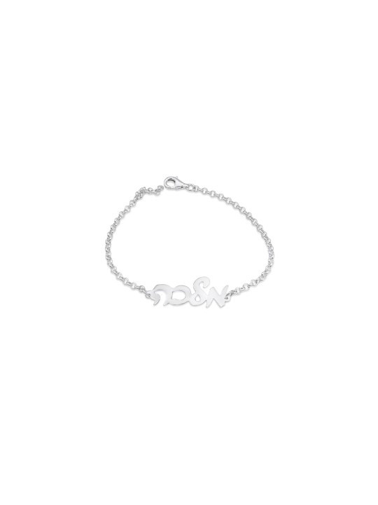 Main écrivant le nom hébreu personnalisé Argent Brace , Cadeaux Tu B'Av , I