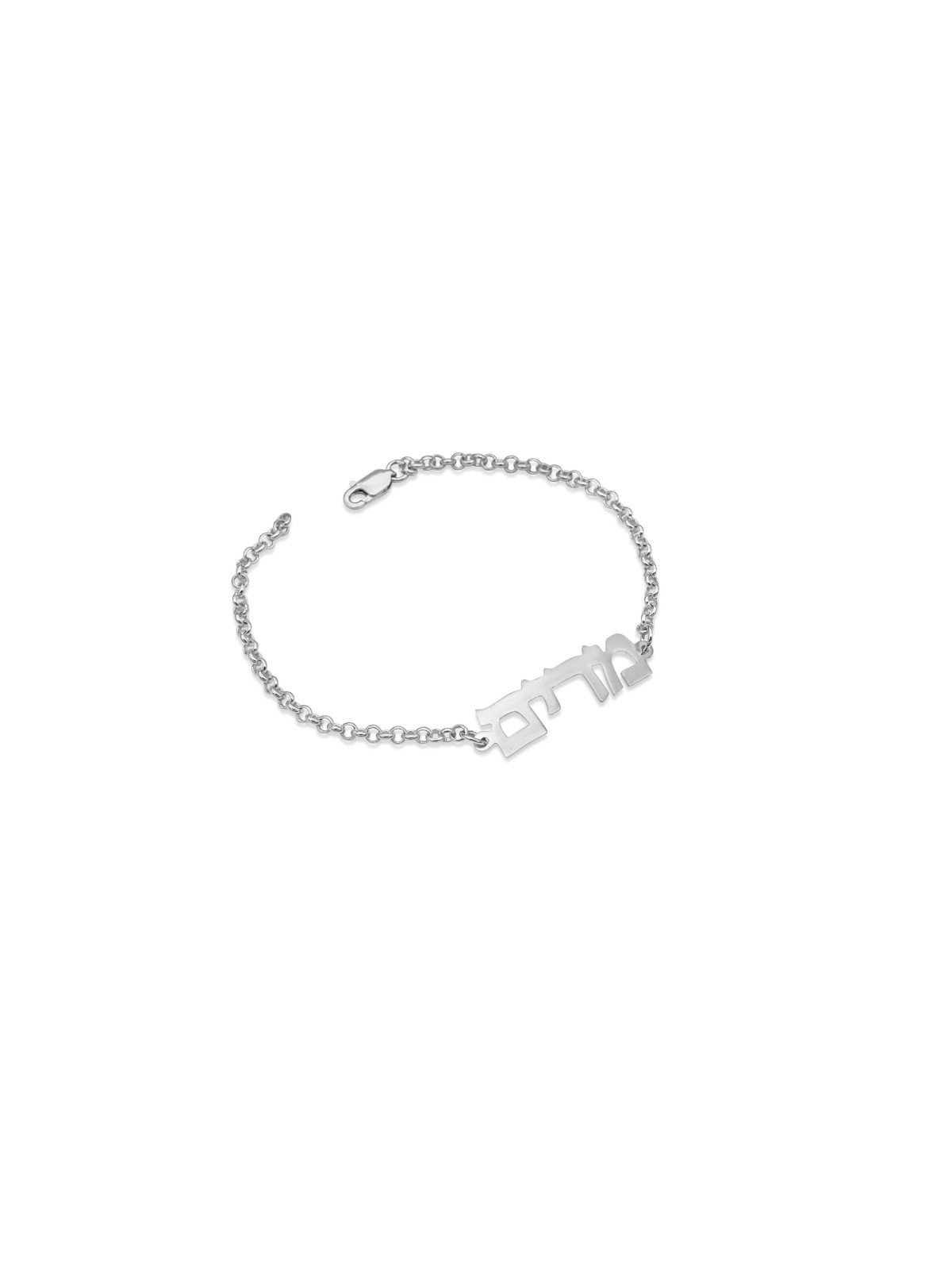 Bracelet en argent personnalisé avec nom hébreu, cadeaux Tu B'Av, Jud israélien