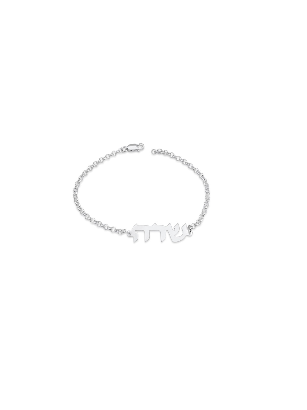 Bracelet unique en argent personnalisé hébreu, cadeaux Tu B'Av, Judaica israélien