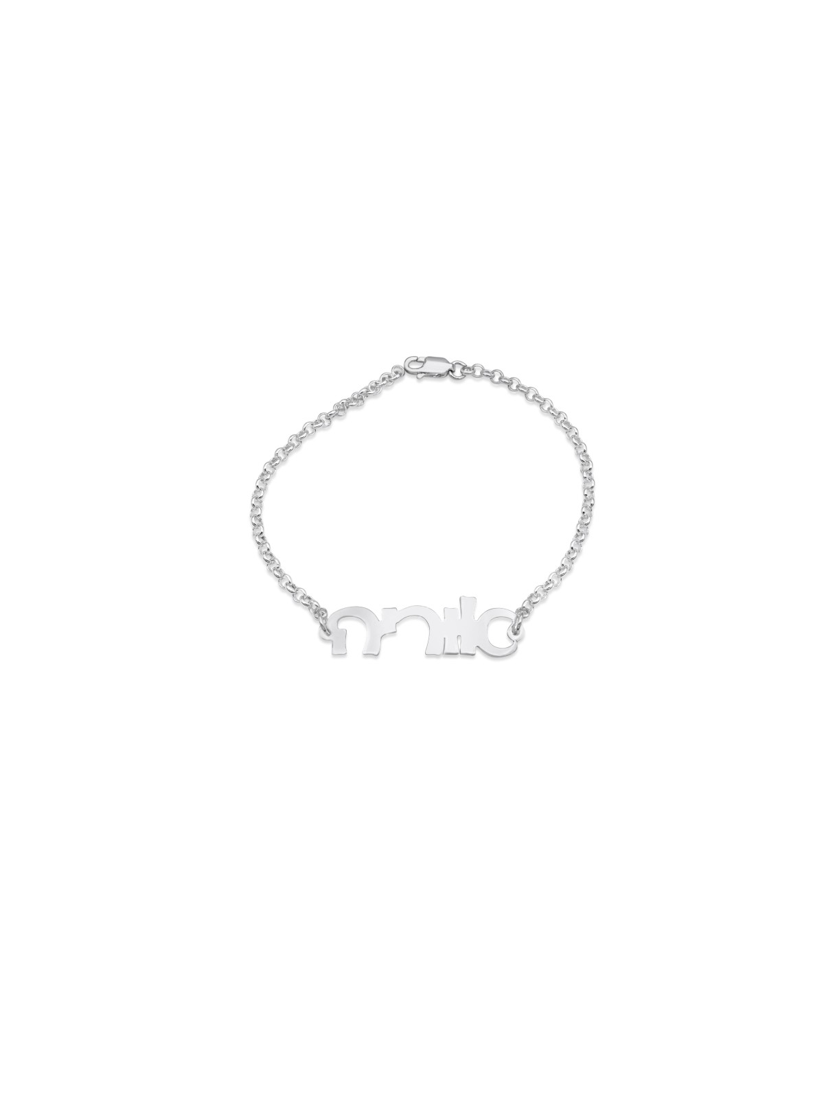 Bracelet en argent avec nom hébreu écrit à la main, cadeaux Tu B'Av, Jud israélien