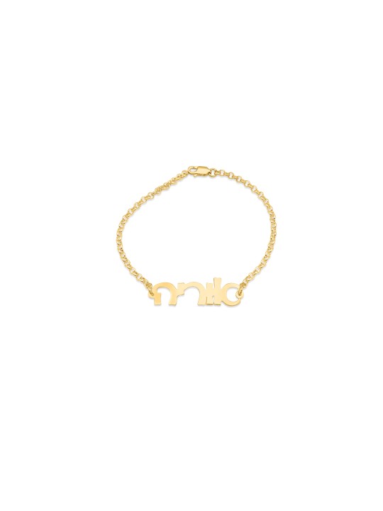 Bracelet en argent avec nom hébreu écrit à la main, cadeaux Tu B'Av, Jud israélien