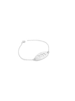 Bracelet en argent scié avec nom complet