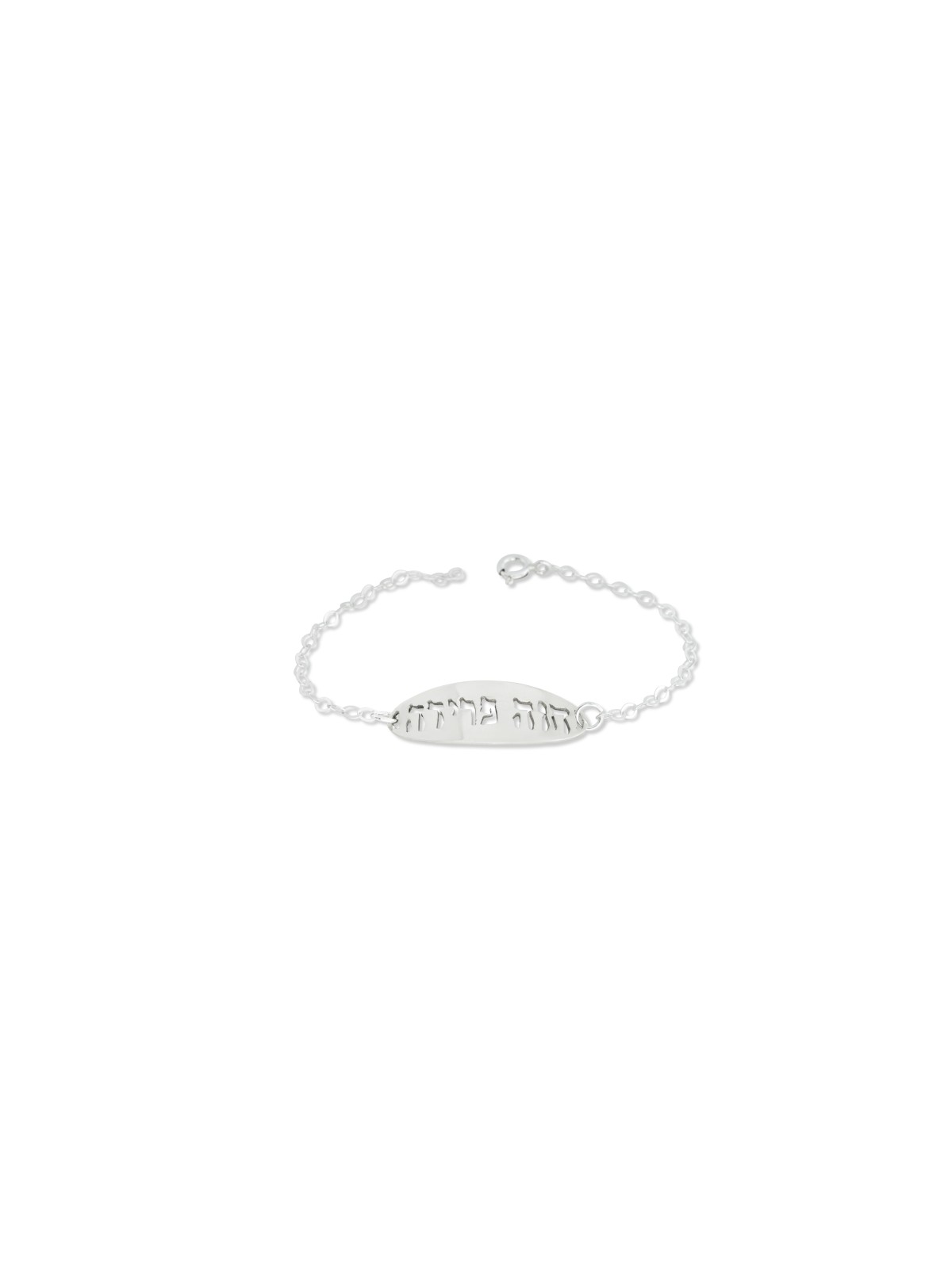 Nom complet Bracelet en argent scié , Cadeaux Tu B'Av , Judaica israélien