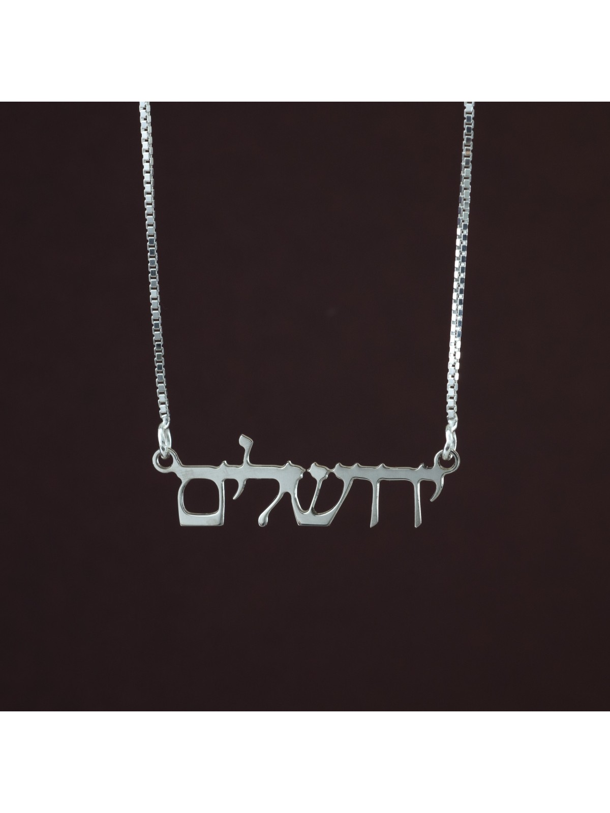 Collier d’argent mince hébreu de Jérusalem, bijoux de Jérusalem, Ju israélien