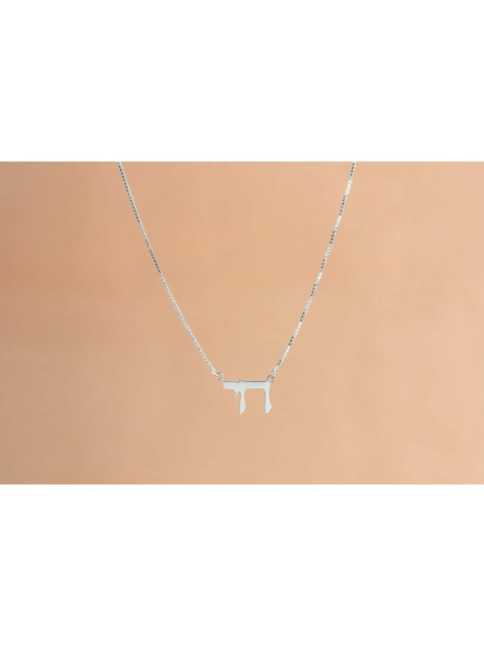 Small Classic Sterling Silver Chai Pendant , Sterling Silver Family Ne