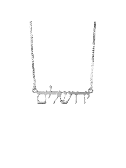 Collier en argent avec écriture hébraïque de Jérusalem audacieuse, bijoux de Jérusalem, Isr