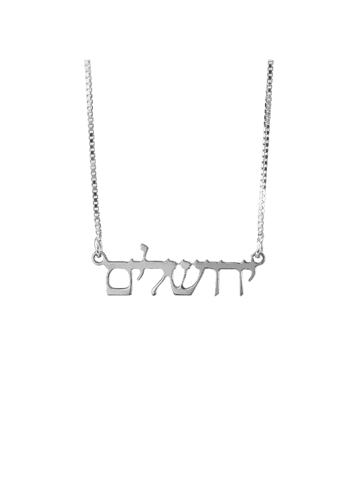 Bold Jerusalem Hebrew Script Silver Necklace , Jerusalem Jewelry , Isr