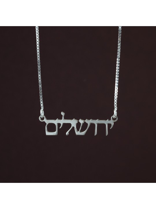 Collier en argent avec écriture hébraïque de Jérusalem audacieuse, bijoux de Jérusalem, Isr