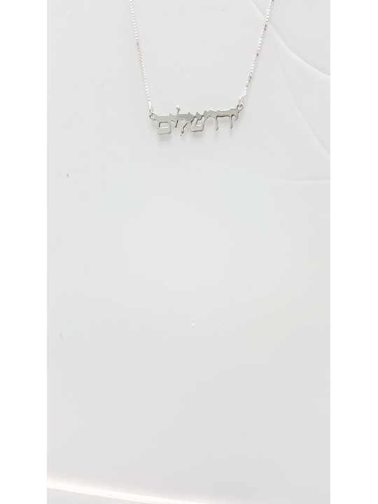 Collier en argent avec écriture hébraïque de Jérusalem audacieuse, bijoux de Jérusalem, Isr