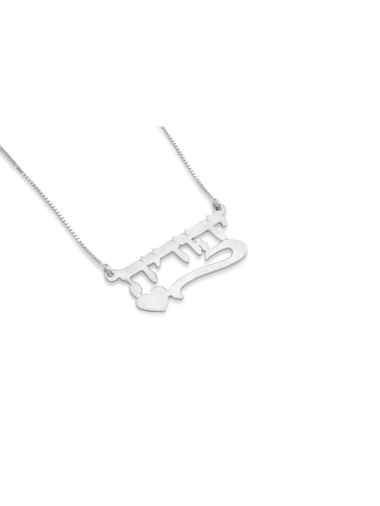 Collier d’argent d’amour de nom hébreu personnalisé, cadeaux Tu B’Av, Israël