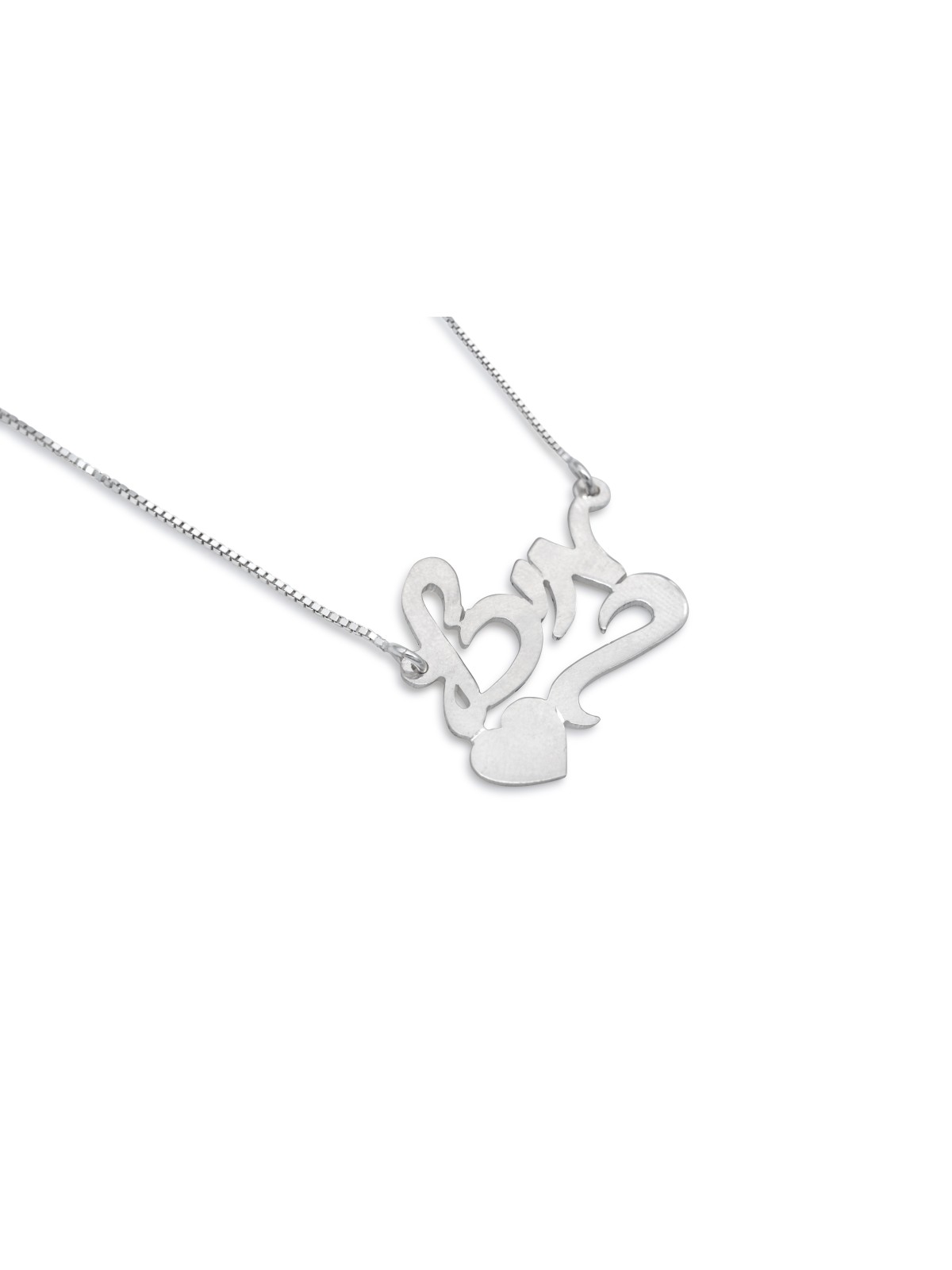 Collier en argent avec nom hébreu cursif élégant, cadeaux Tu B'Av, israélien