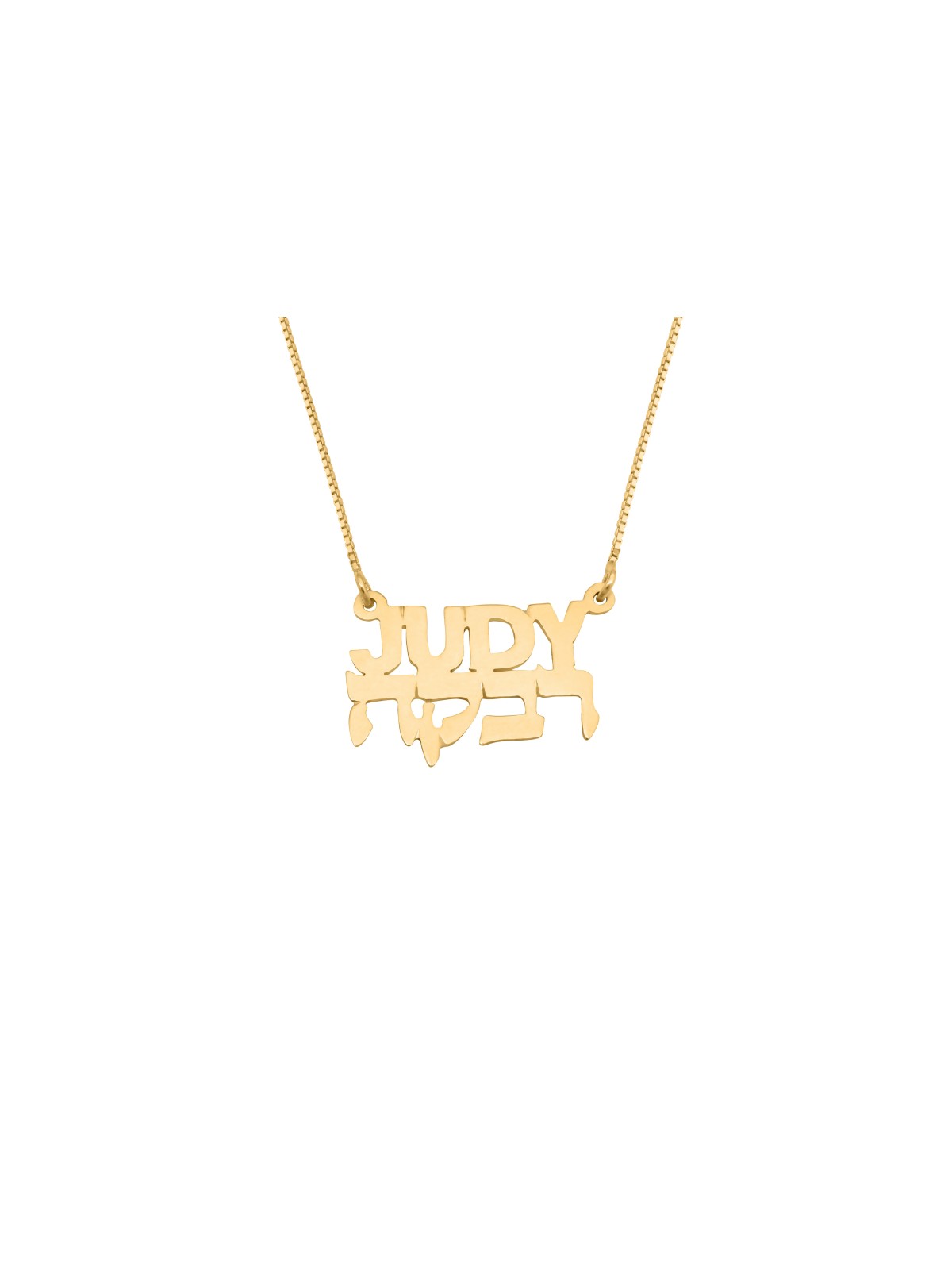 Collier de noms en argent anglais et hébreu, cadeaux Tu B'Av, Juda israélien
