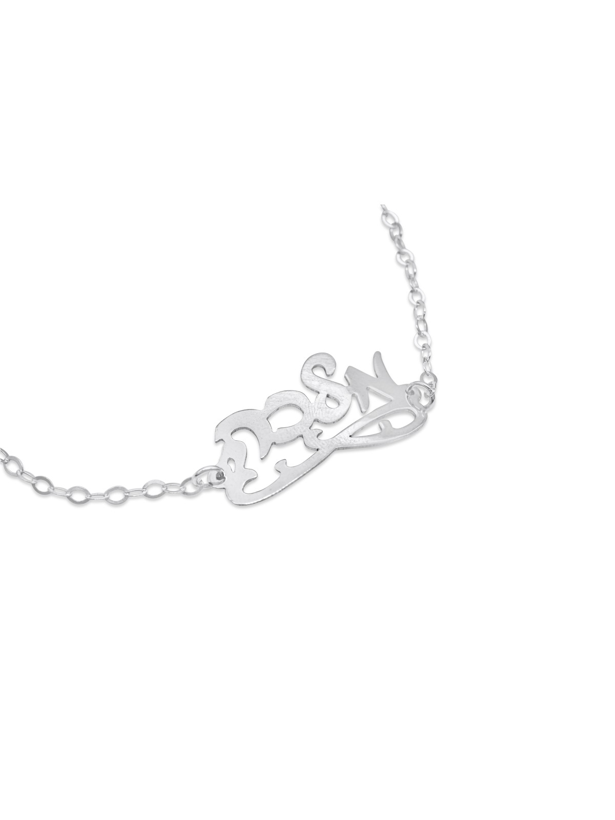 Decorated Hebrew Name Silver Bracelet , Tu B'Av Gifts , Israeli Judaic