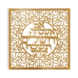 Dorit Judaica Wall Plaque Oriental Desi... | Floating Letters by Dorit