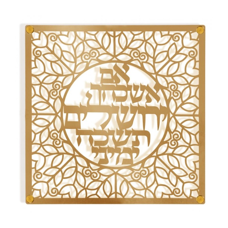 Dorit Judaica Wall Plaque Oriental Desi... | Floating Letters by Dorit