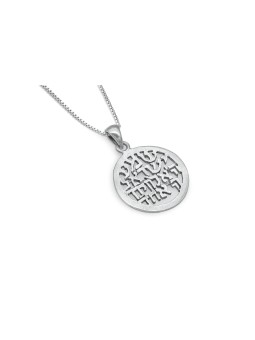 Round Silver Shema Israel Chic Pendant , Sterling Silver Family Neckla