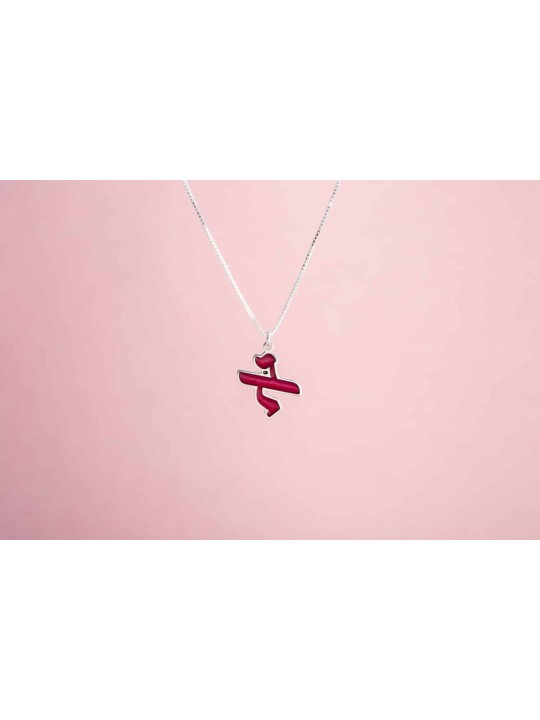 Pendentif lettre hébraïque émaillée, colliers de noms colorés, Jud israélien