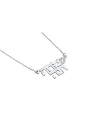 Two Names Personalized Silver Pendant , Sterling Silver Name Necklaces