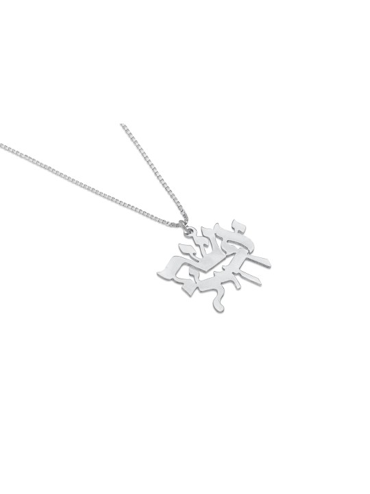 Eshet Chayil Silver Stylish Pendant , Sterling Silver Family Necklaces