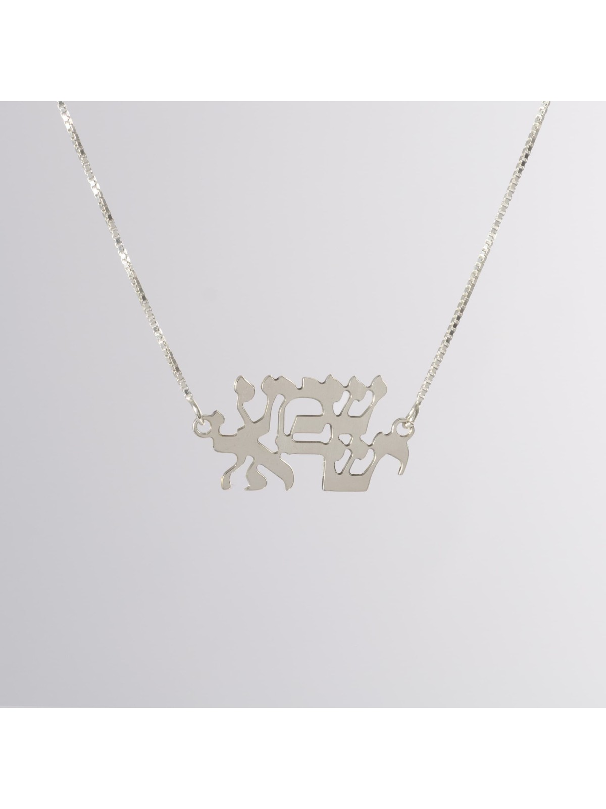 Silver Shema Israel Stylish Necklace , Sterling Silver Family Necklace