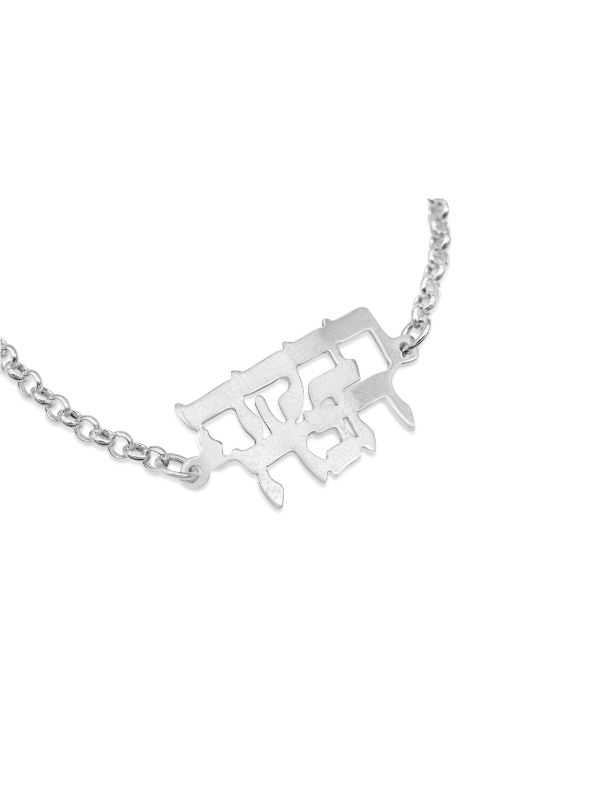 Bracelet en argent sterling hébreu à deux noms, cadeaux Tu B'Av, Jud israélien