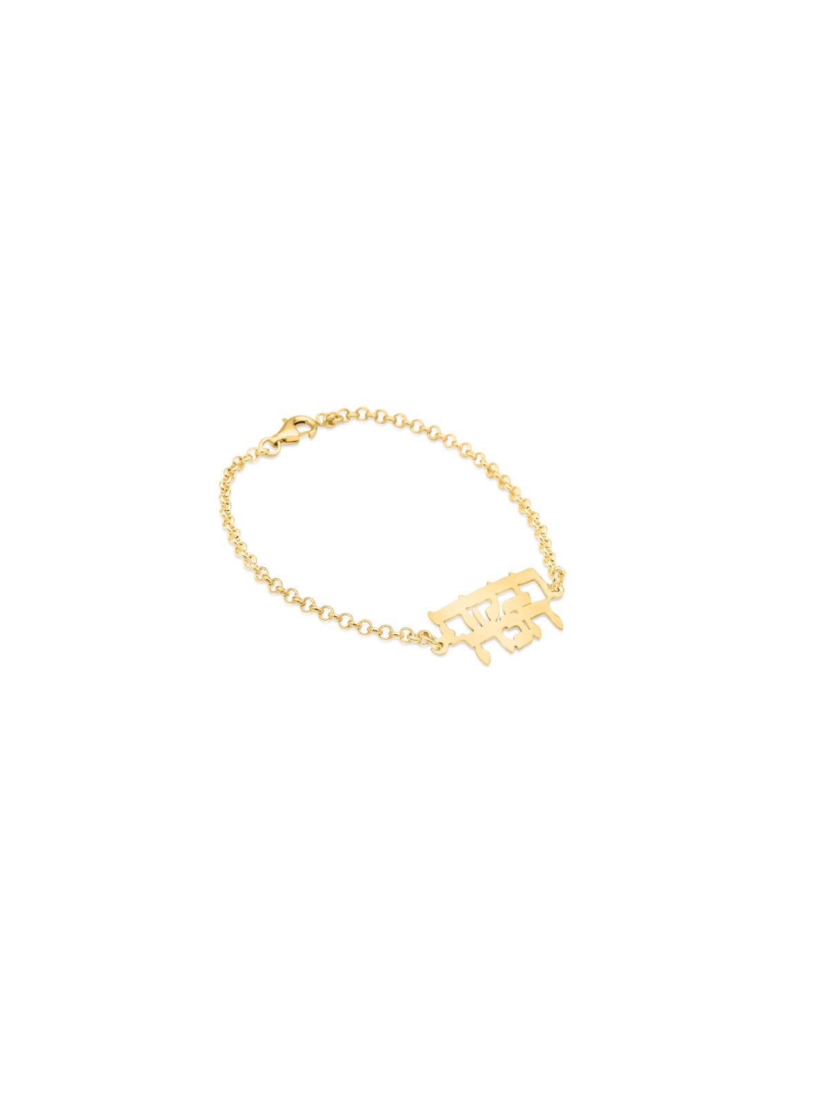 Bracelet en argent sterling hébreu à deux noms, cadeaux Tu B'Av, Jud israélien