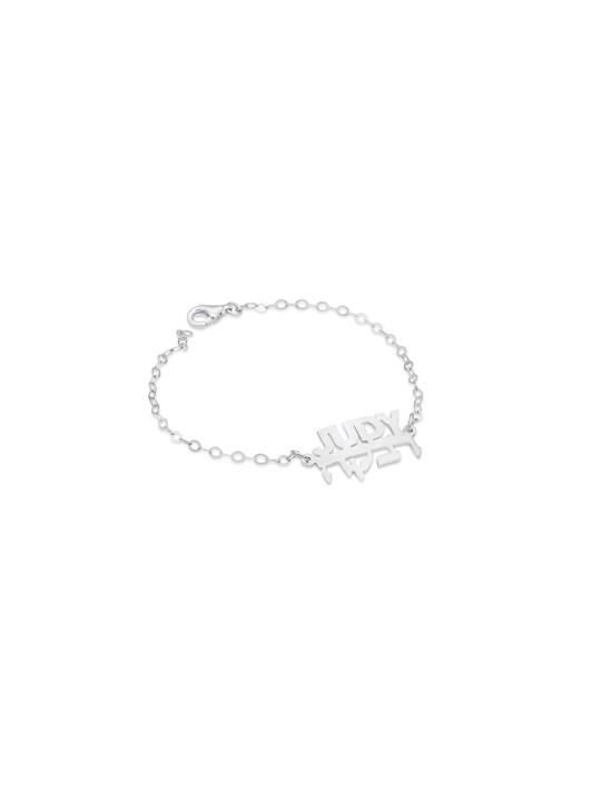 Bracelet en argent avec nom anglais et hébreu, cadeaux Tu B'Av, Juda israélien