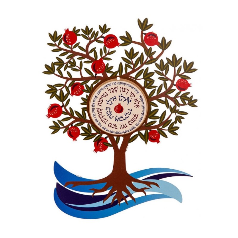 Dorit Judaica Colorful Free Standing Pomegranat... | Table Decorations