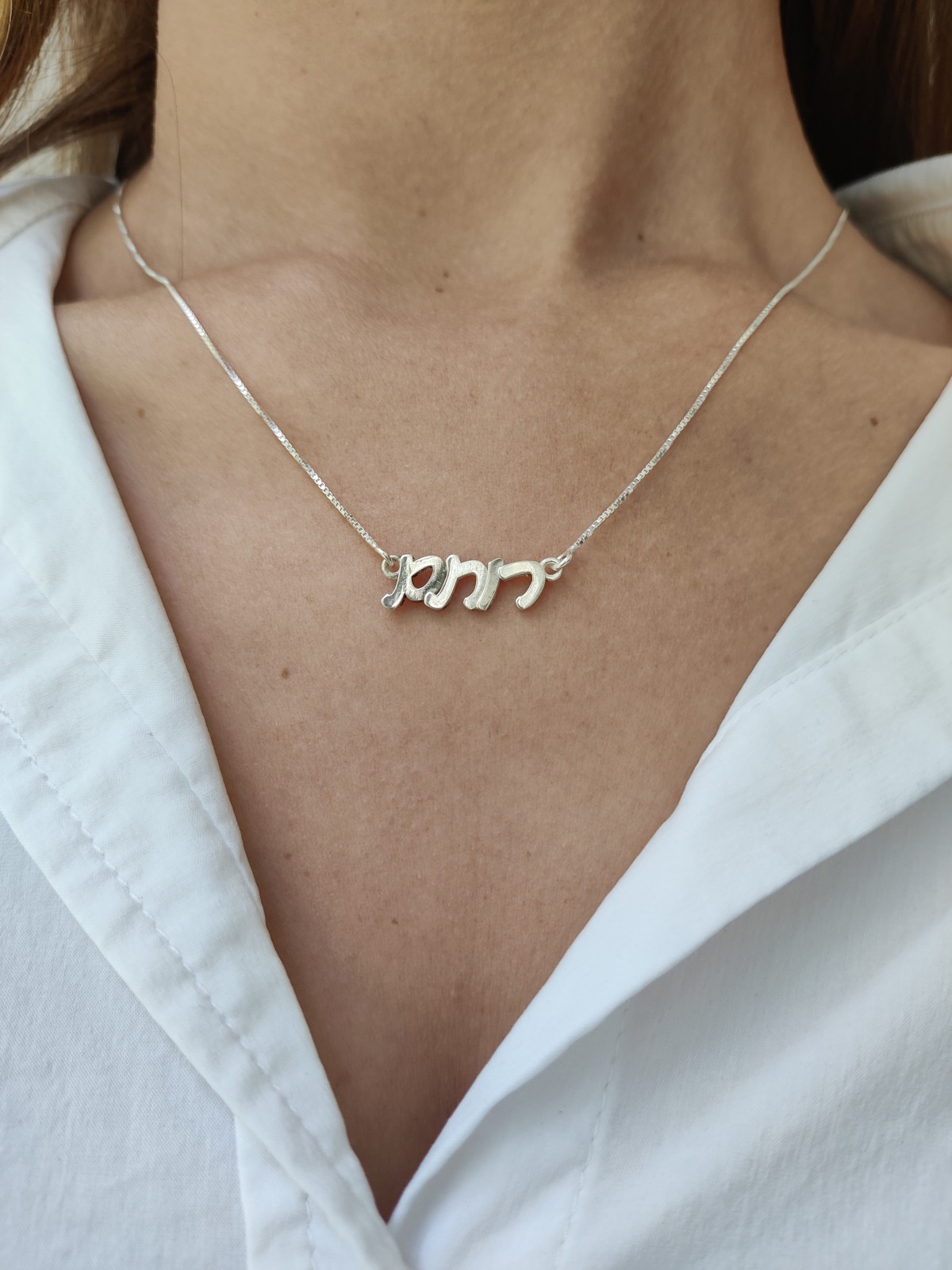 Collier de nom hébreu en argent sterling, colliers de nom en argent sterling