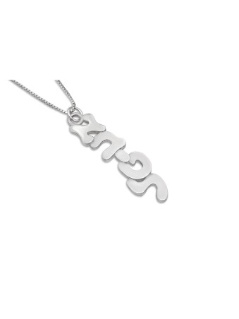 Pendentif vertical de nom hébreu en argent, colliers de nom en argent sterling,