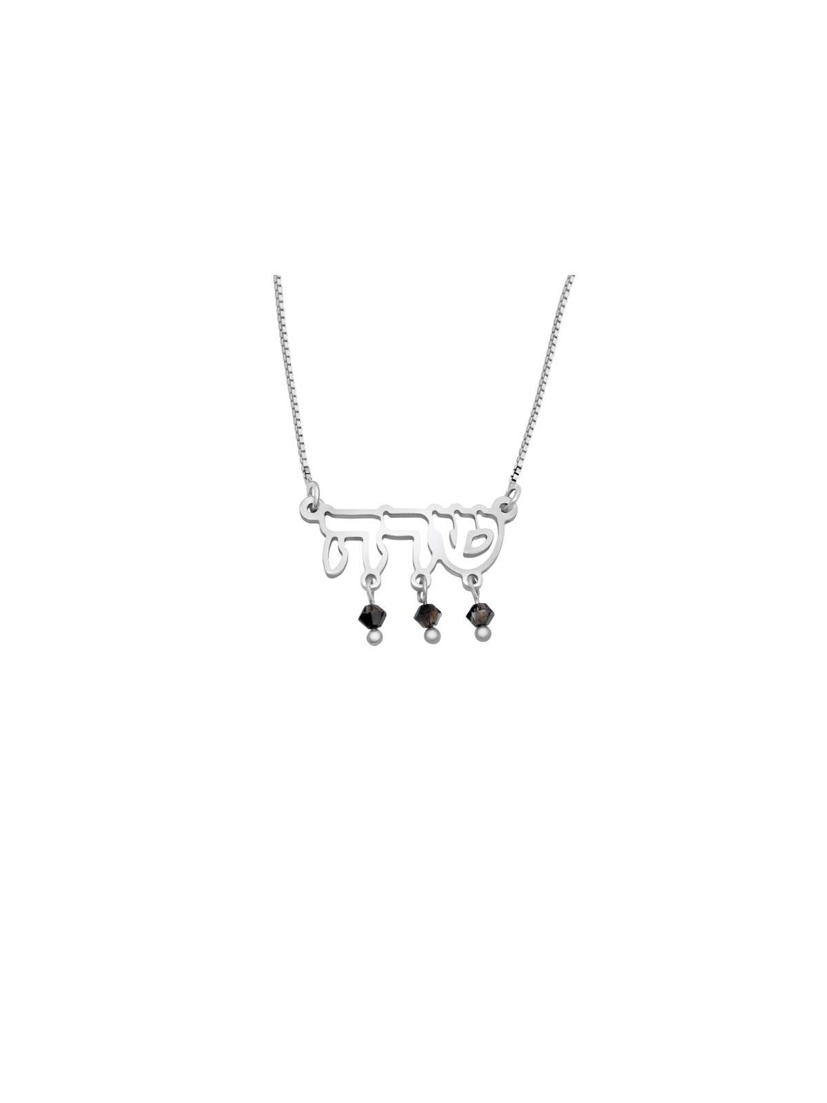 Collier de nom hébreu creux avec perles de cristal, nom en argent sterling